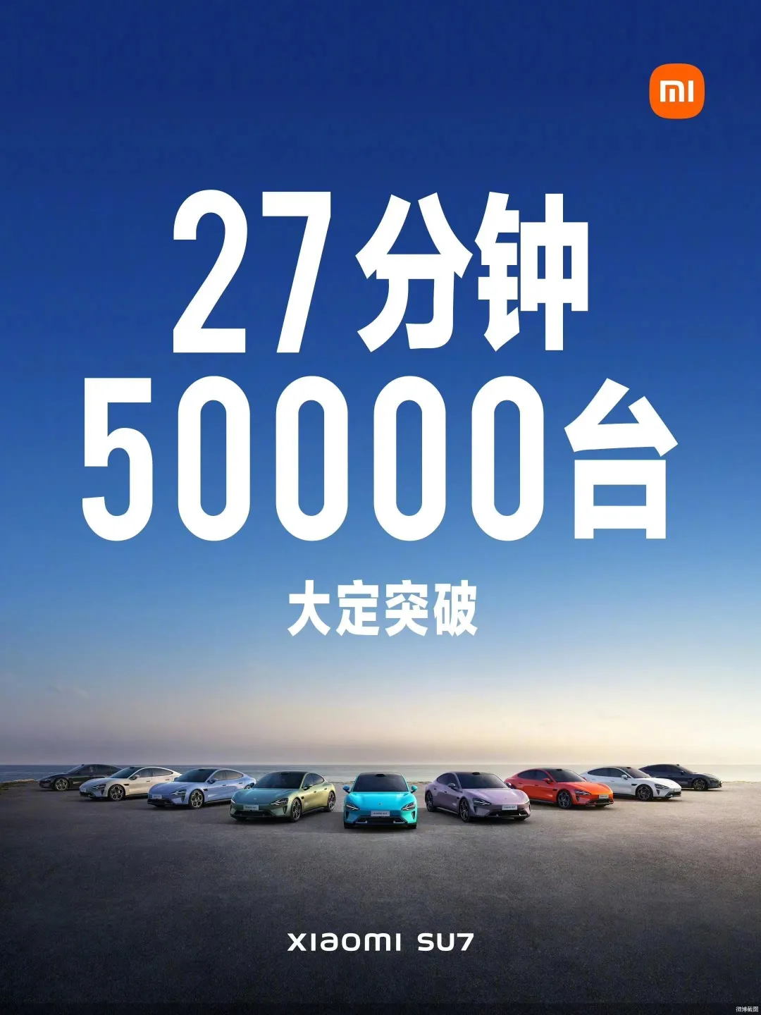 小米SU7已预订？看看你的爱车出厂前经历了什么
