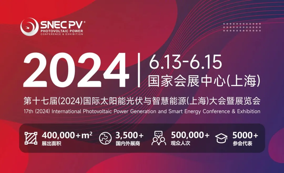 展会落幕：1xBET智能 SNEC 2024 完美收官，共创未来新篇章！